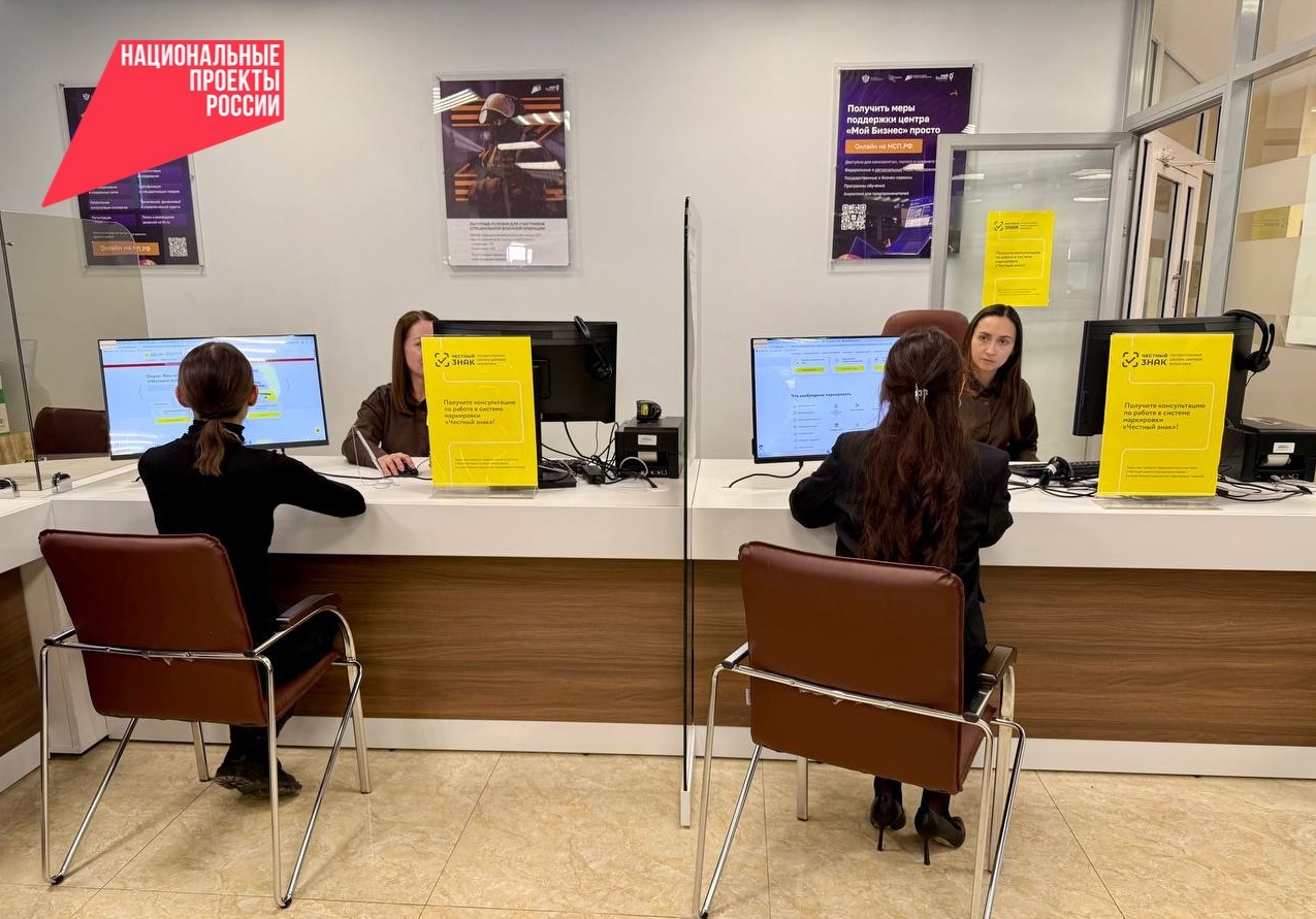 В Бурятии к системе маркировки «Честный знак» за 2025 год подключилось 1973 новых участников.